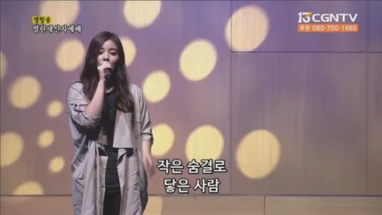 [01.04.18] Ailee - I Will Go To You Like The First Snow @ 온누리교회