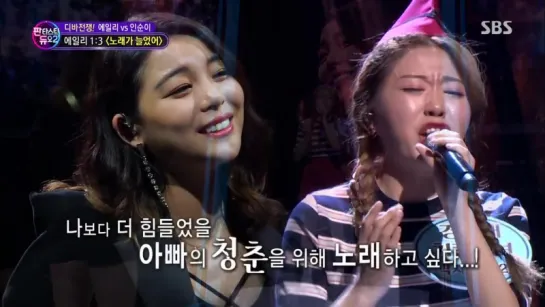 [20.05.17] Final contestant sing "Singing got Better" with Ailee @ Fantastic Duo 2