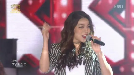 [28.08.16]  Ailee - Don't Touch Me @ KBS Open Concert