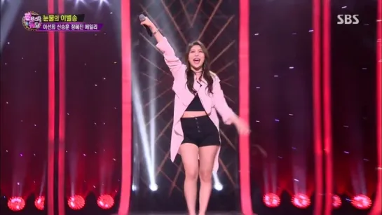 [15.05.16] Ailee - I Will Show You @ SBS Fantastic Duo