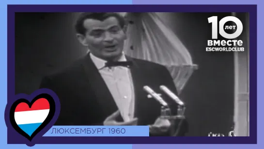 Люксембург: Camillo Felgen - So Laang Wes Du Do Bast (Евровидение 1960)