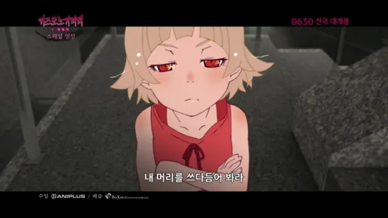 Kizumonogatari I: Tekketsu-hen (отрывок)