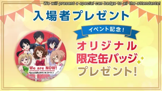 KyoAni & Do Fan Days 2015 "This Is What We Are Now!!" PV [английские субтитры]