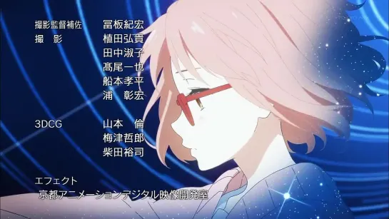 Kyoukai no Kanata [ED]