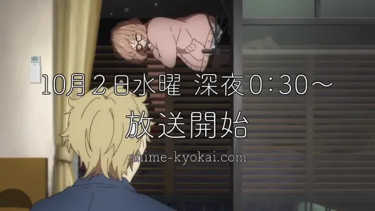 Kyoukai no Kanata [Anime CM 2]