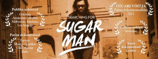 В поисках Сахарного Человека - (Searching for Sugar Man) 2012 год