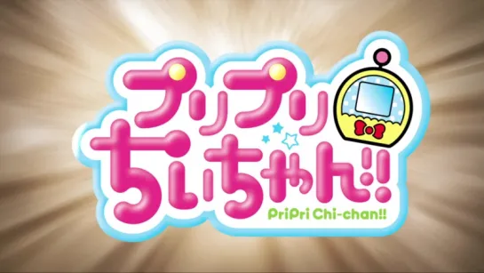 [OP] Puripuri Chii-chan!! | PriPri Chii-chan!!