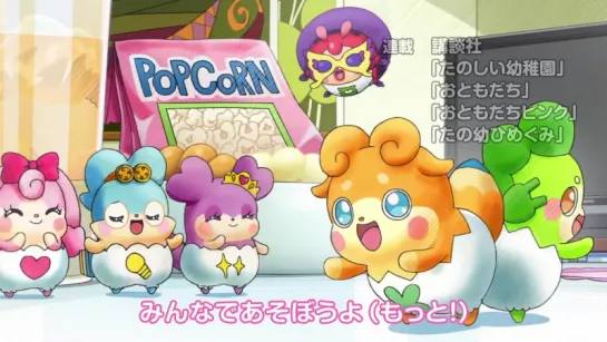 [OP 2] Kamisama Minarai: Himitsu no Cocotama | Подмастерье Бога: Секрет Кокотамы