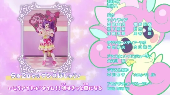 [ED] Idol Time PriPara | При Пара | ПриПара: Время идола