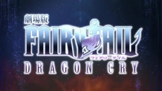 Fairy Tail: Dragon Cry PV 2