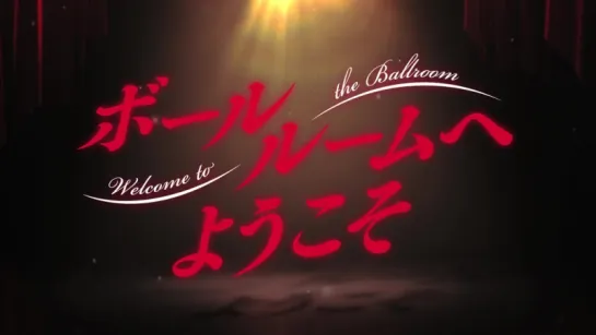 Ballroom e Youkoso PV 2