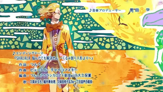 [ED 11] ClassicaLoid | Классикалоид