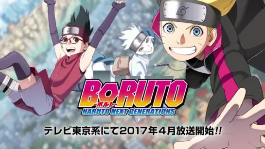 Boruto: Naruto Next Generations Teaser