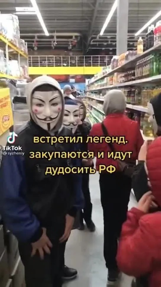 Anonymous уже в РФ.