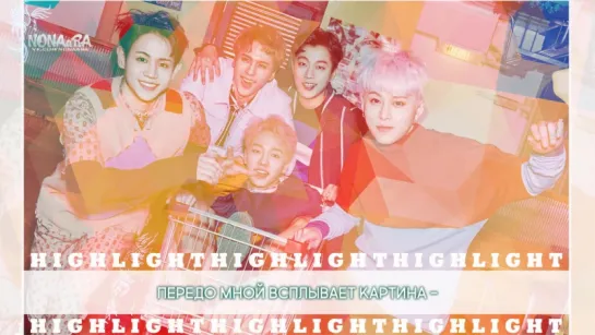 Highlight - Can You Feel It? (рус.саб)