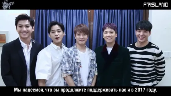 С Новым Годом от FTIsland