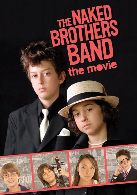 Голые братья  / The Naked Brothers Band: The Movie (2005) комедия музыка дети в кино