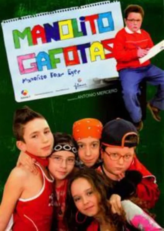 Manolito Gafotas (2004 Испания) серия 4 / S01E04 / El arte de la colleja