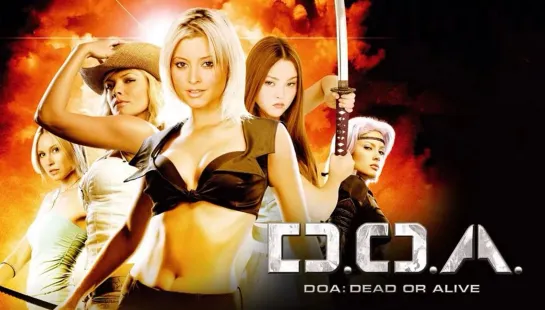 DOA: Живой или мертвый (2006)