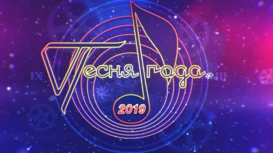 Песня года 2019 1 часть (2020)