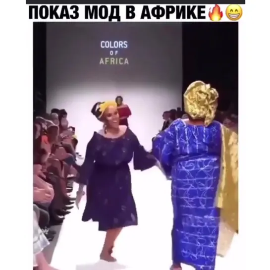 Лучший показ мод, который я видела