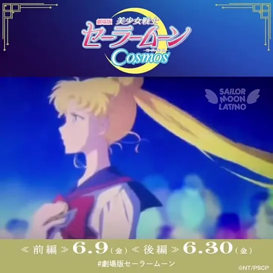 Sailor Moon Cosmos op