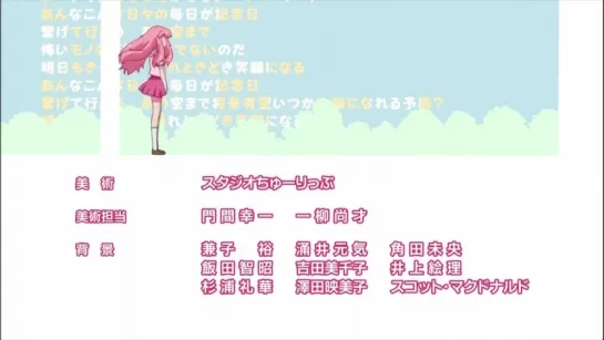 [ED][Anime] Baka to Test to Shōkanjū ED2