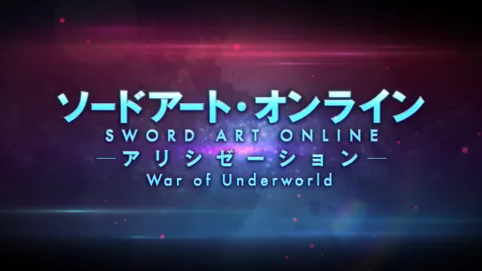 Sword Art Online: Alicization - War of Underworld - второй трейлер