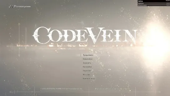 Code Vein