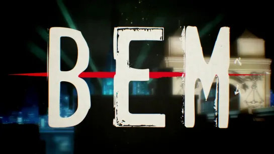 BEM - трейлер