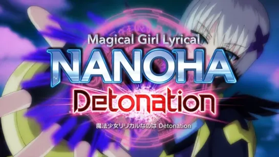 Magical Girl Lyrical Nanoha Detonation - тизер