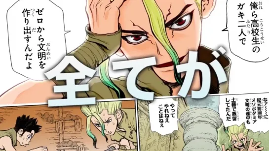 Тизер второго тома манги Dr. Stone