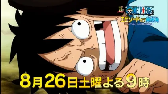 Второй трейлер спешла по One Piece - Episode of East Blue -