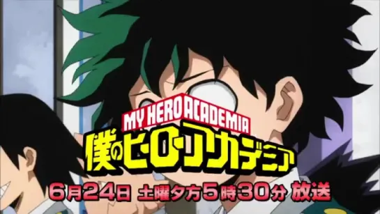 Тизер 13 серии 2 сезона Boku no Hero Academia