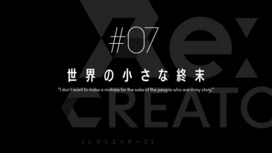 Тизер 7 серии Re: Creators