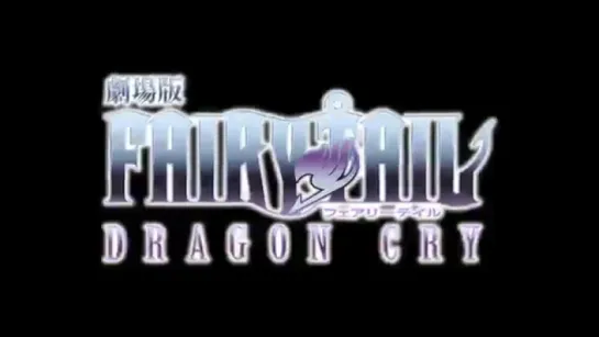 Тизер Fairy Tail: Dragon Cry