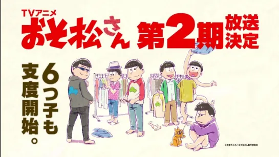 Анонс 2 сезона Osomatsu-san