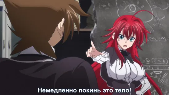 High School DxD OVA - 02  (sub)