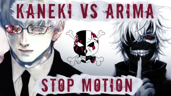 Kaneki vs Arima Tokyo Ghoul stop motion ♫ AMV Аниме-клип по Original 3D animation