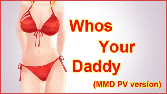 Benny Benassi - Whos Your Daddy (MMD PV version) ♫ AMV Аниме-клип