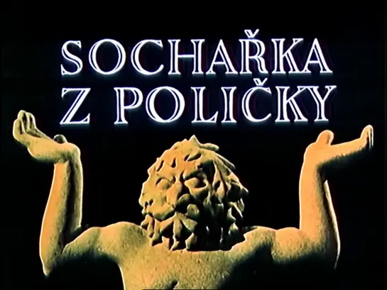 Скульптор из Полички / Sochařka z Poličky (1970)