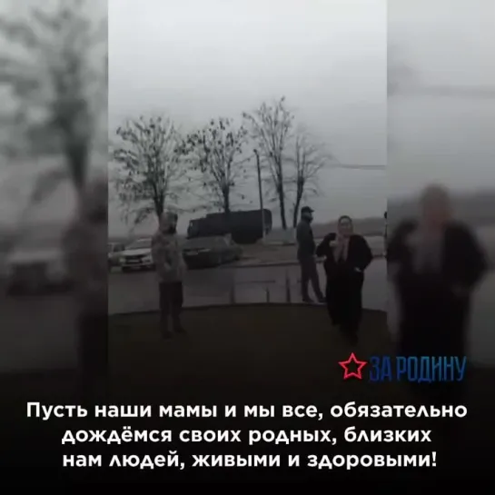 Видео от За Родину