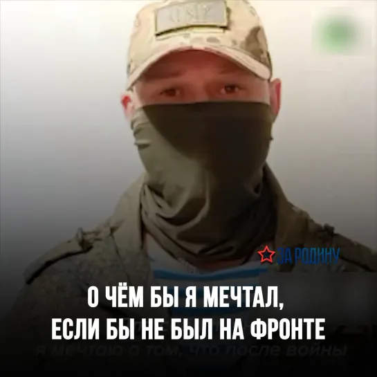 Видео от За Родину