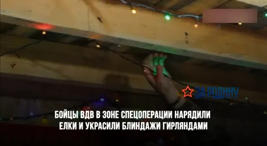 Видео от За Родину