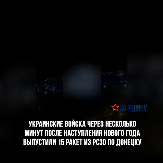 Видео от За Родину