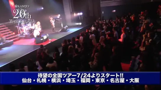 [jrokku] (VS) KAMIJO LIVE「MC」2014.12.13 AiiA Theater Tokyo