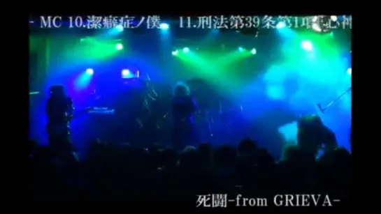 [jrokku] Grieva - shitou [死闘] (live)