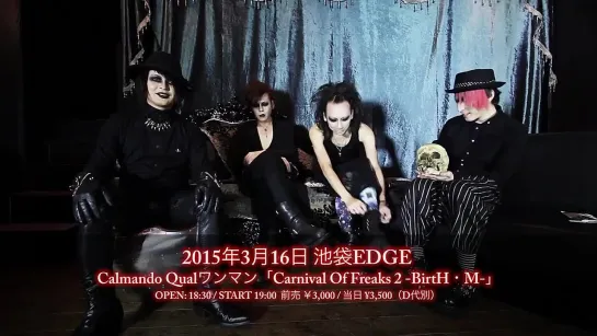 [jrokku] Calmando Qual - 池袋EDGE「Carnival Of Freaks 2 -BirtH・M-」 (комментарий)