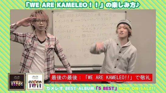 [jrokku] (VS) Kameleo「WE ARE KAMELEO！！」no tanoshimi kata♪ (Хореография)