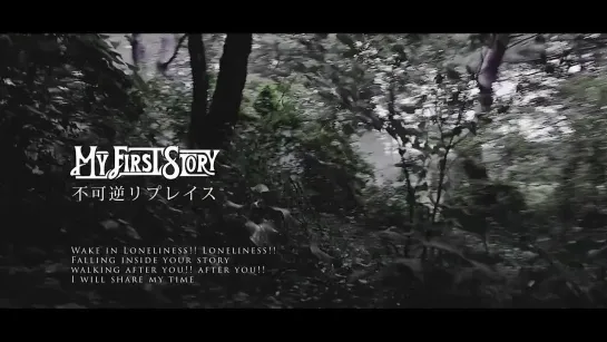 [jrokku] MY FIRST STORY - Fukagyaku reprise [不可逆リプレイス]